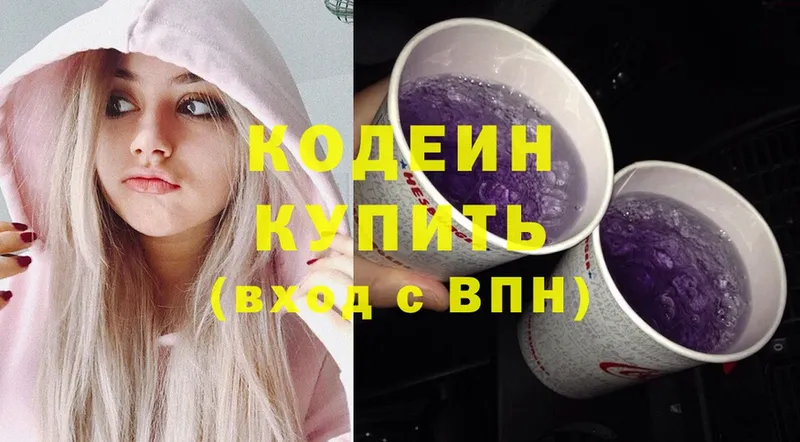 Кодеин напиток Lean (лин)  blacksprut ссылка  Энгельс 